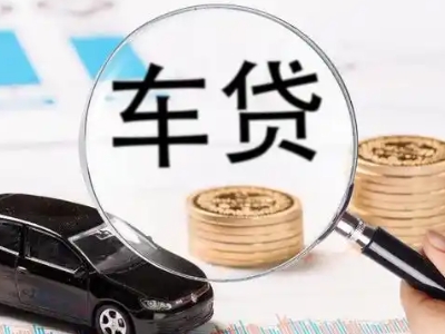 宜良车辆抵押贷款什么情况会被认定为是违规?